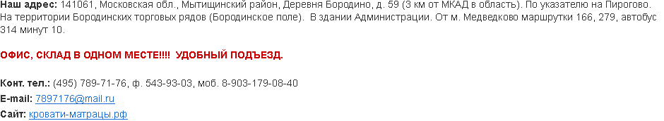 Наши контакты Наши контакты