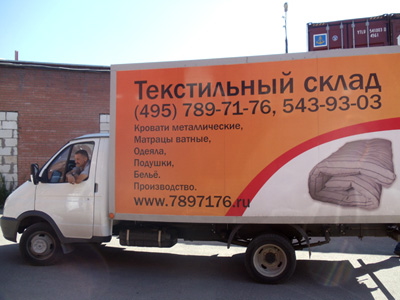Доставка по Москве и Московской области Доставка по Москве и Московской области