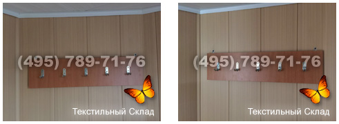 Вешалка настенная Вешалка настенная